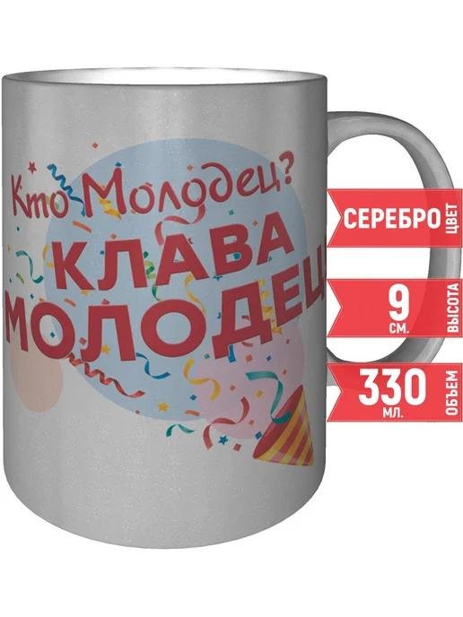 именная кружка