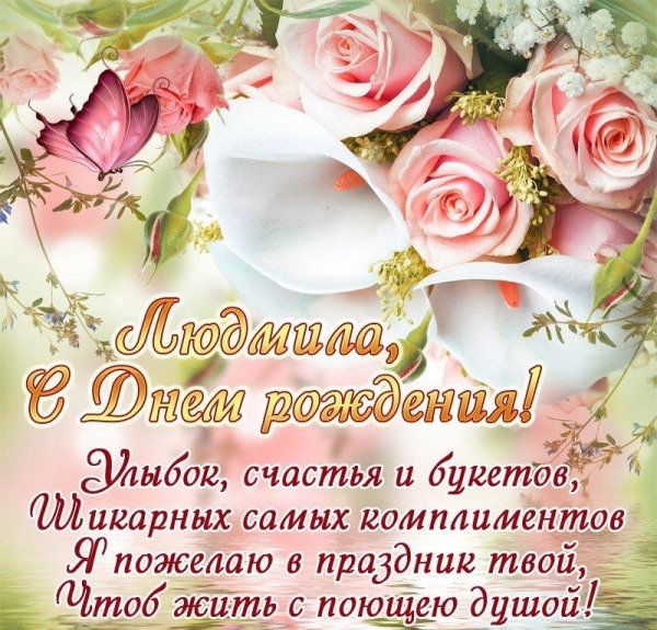 красивое поздравление с днем рождения