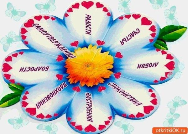 ромашка добра