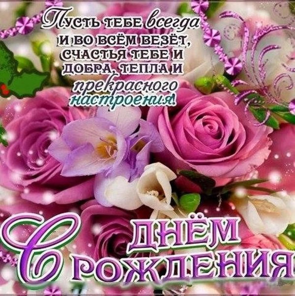 с днем рождения гульнара поздравления