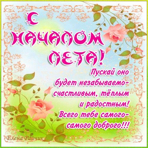 открытка с летом