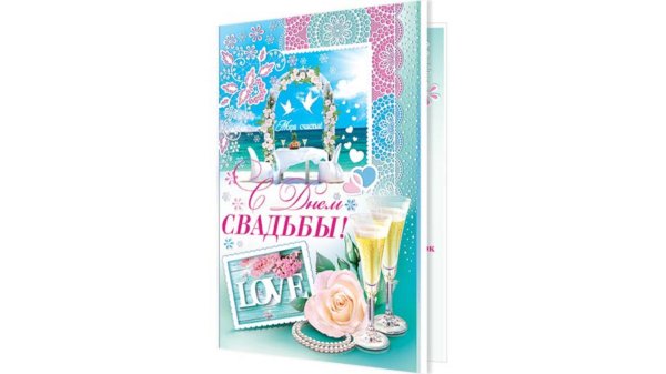 С днем свадьбы 16 лет