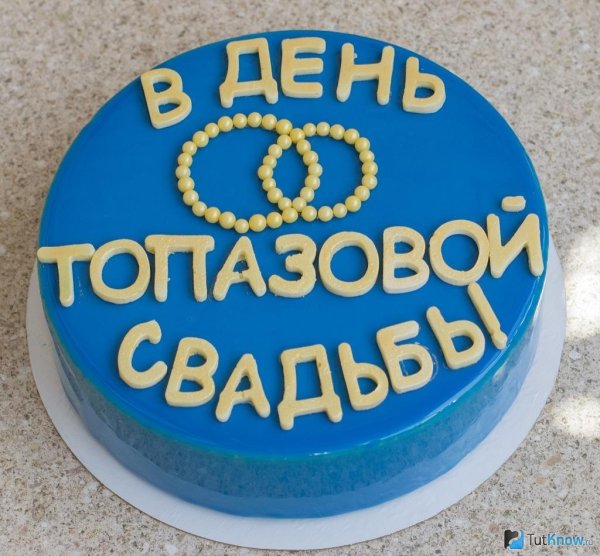 С днем свадьбы 16 лет