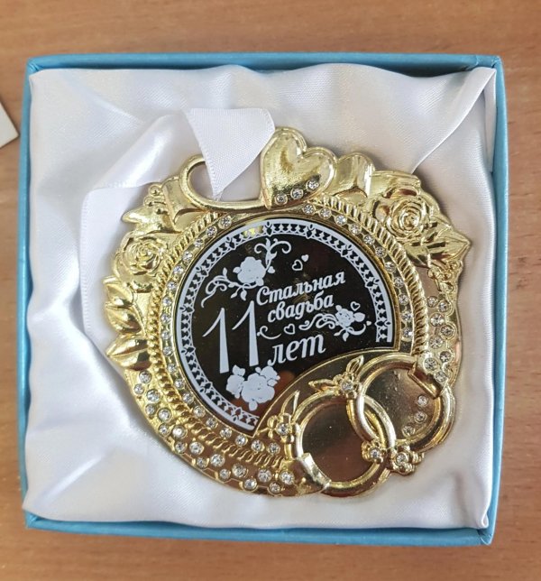 С днем свадьбы 16 лет
