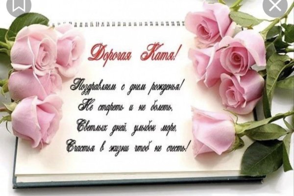 С юбилеем катюша с пожеланиями