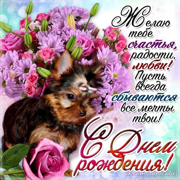 С юбилеем катюша с пожеланиями