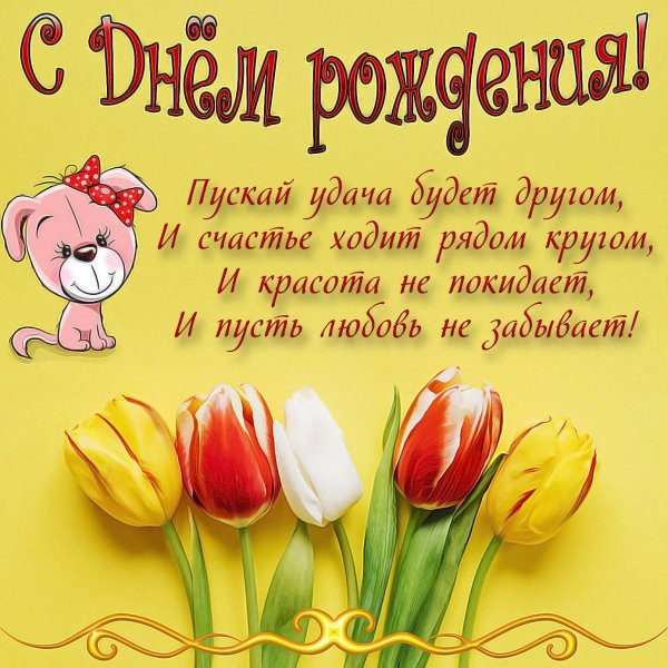 С юбилеем катюша с пожеланиями