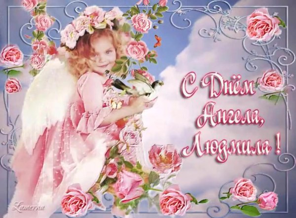 С днем ангела галина с пожеланиями