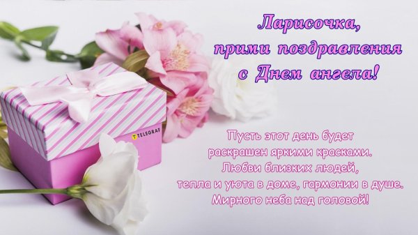 С днем ангела галина с пожеланиями
