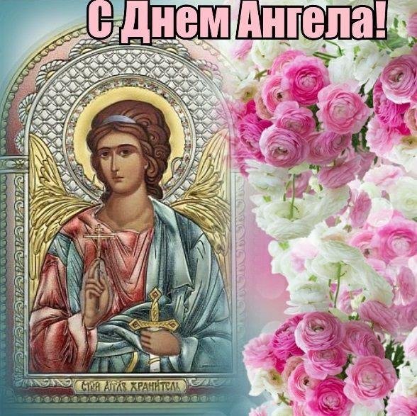 С днем ангела галина с пожеланиями