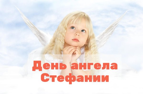 С днем ангела галина с пожеланиями