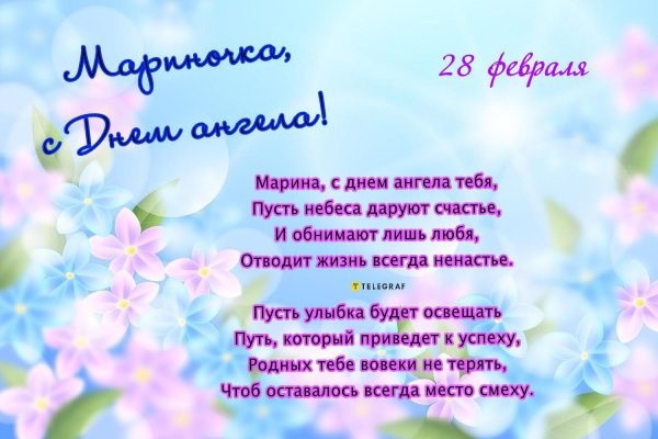 С днем ангела галина с пожеланиями