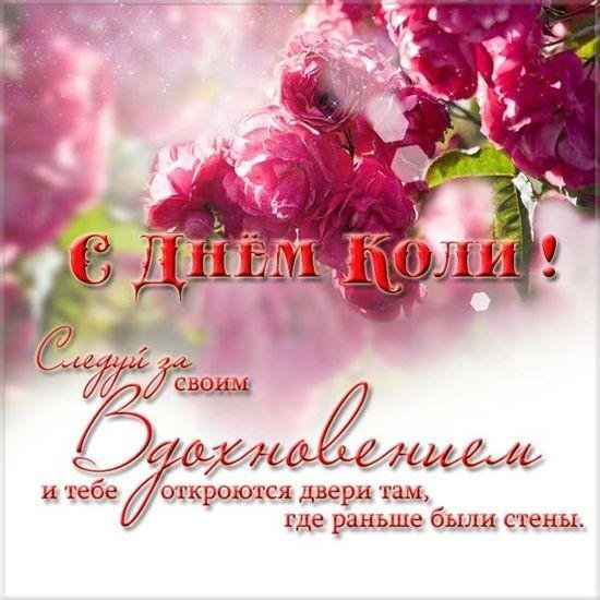 С днем ангела галина с пожеланиями