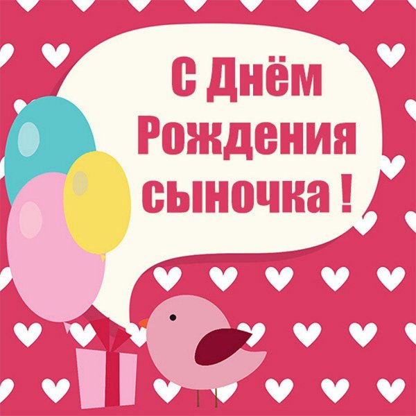 День рождения сына поздравления от папы поздравления