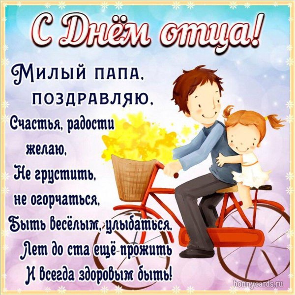 День рождения сына поздравления от папы поздравления