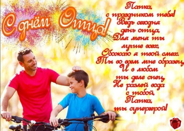 День рождения сына поздравления от папы поздравления