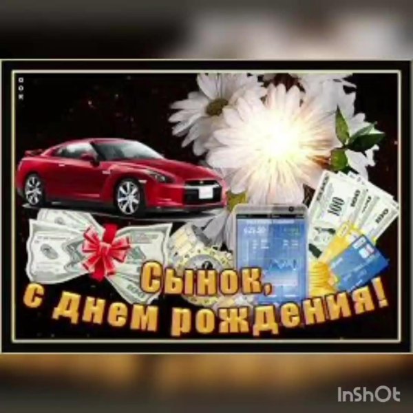 День рождения сына поздравления от папы поздравления