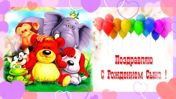 День рождения сына поздравления от папы поздравления