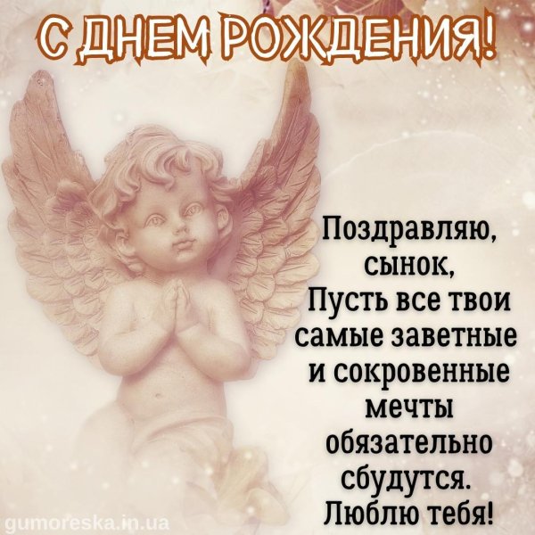 День рождения сына поздравления от папы поздравления