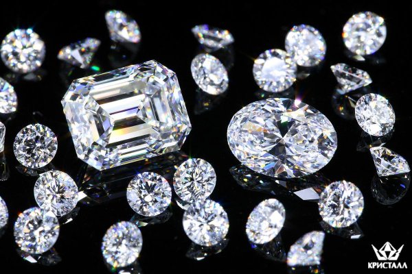 Бриллианты