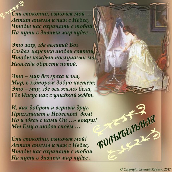 Божественные