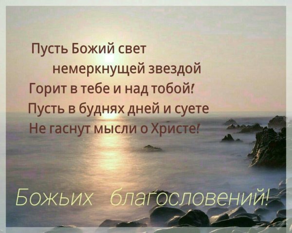 Божественные