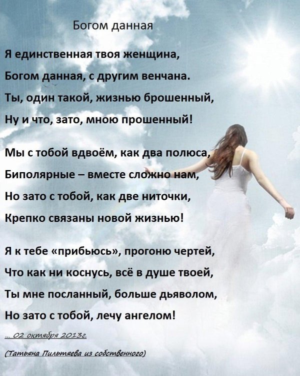 Божественные