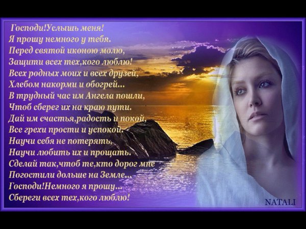 Божественные