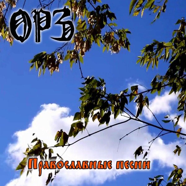 Божественные