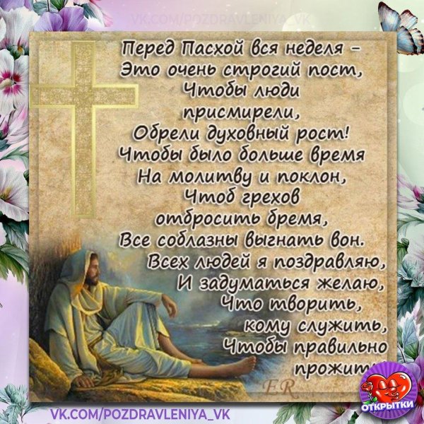 Божественные