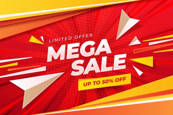 Распродажа