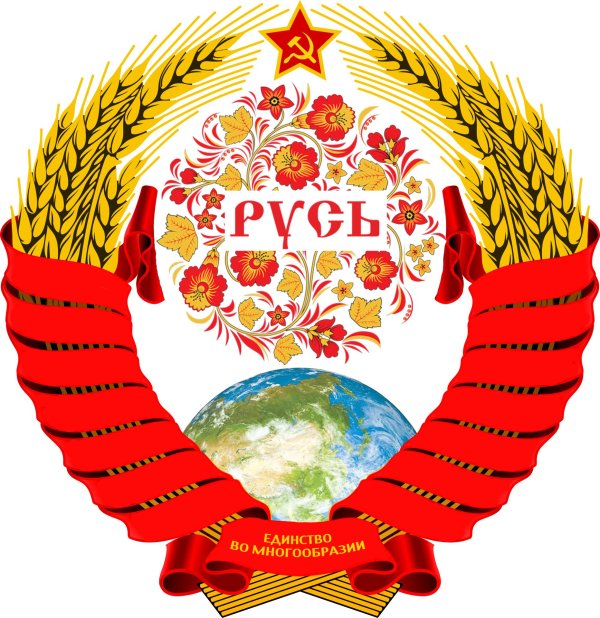 Русь