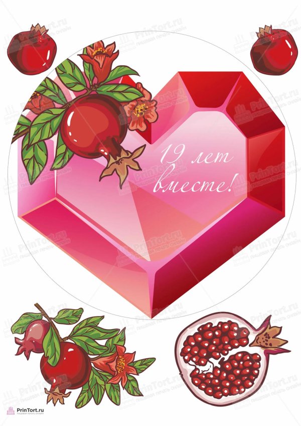 Гранатовая свадьба