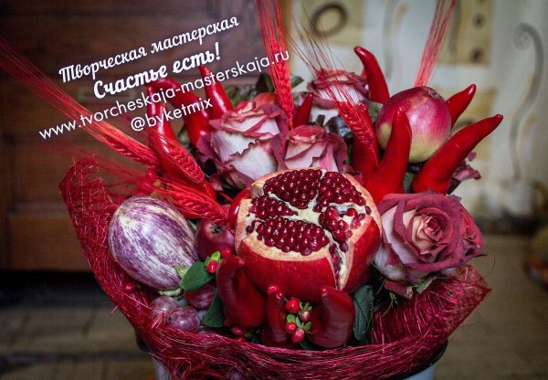 Гранатовая свадьба