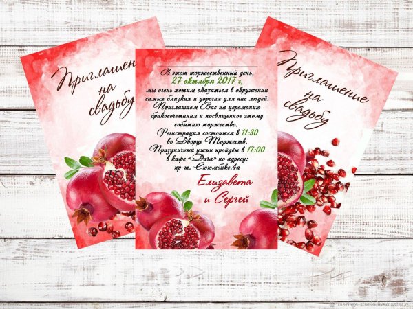 Гранатовая свадьба