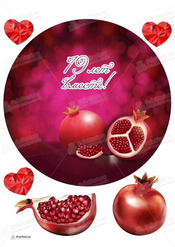 Гранатовая свадьба