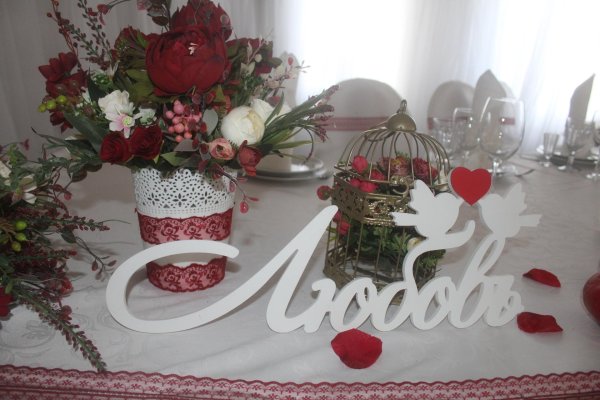 Гранатовая свадьба