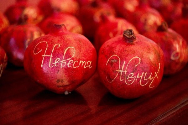 Гранатовая свадьба