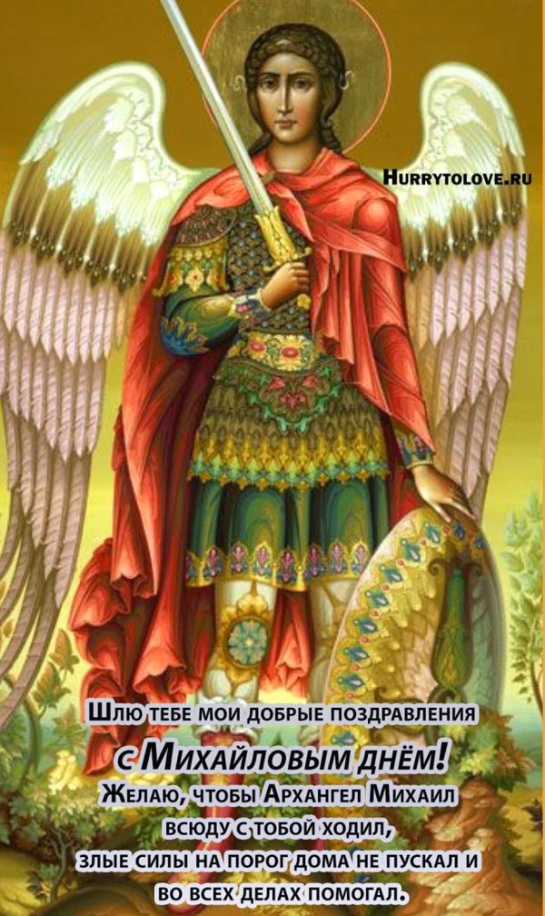 Архангел михаил