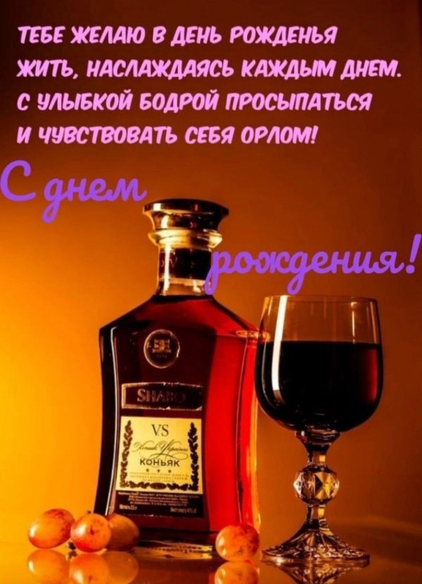 мужчине на день рождения