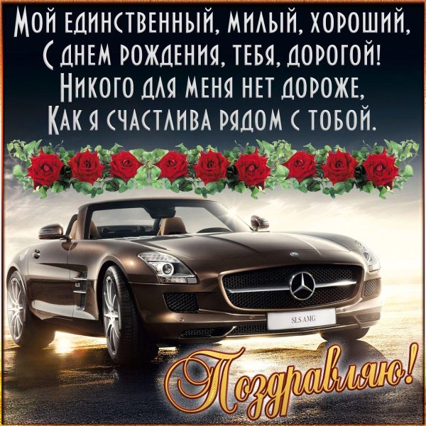 поздравление с рождением мужчине