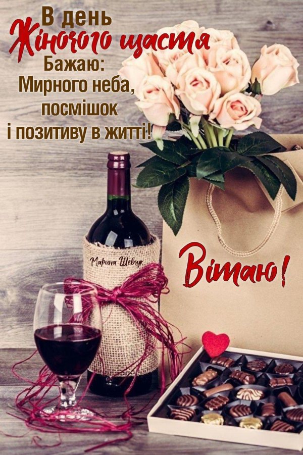 поздравительная открытка