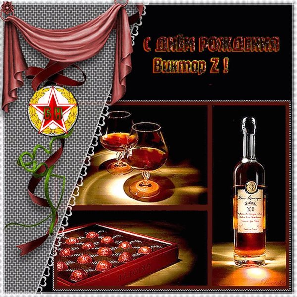 с день рождения мужчине