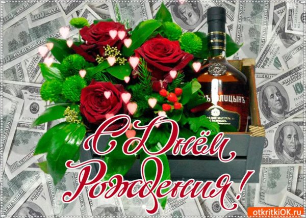 поздравление с день рождения мужчине