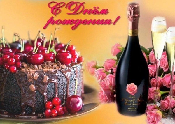 поздравительные открытки с днём рождения девушке красивые