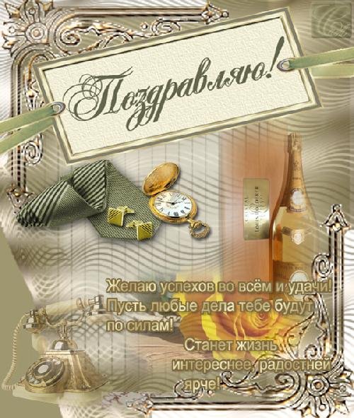 с юбилеем мужчине открытки красивые с пожеланиями