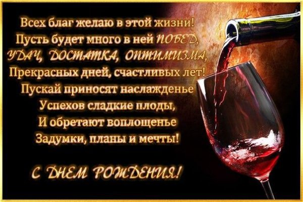 с днем рождения мужчине красивые поздравления