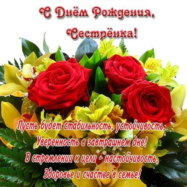 поздравление дочери