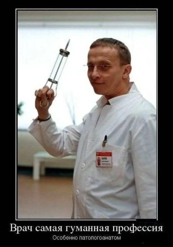 Про медицину