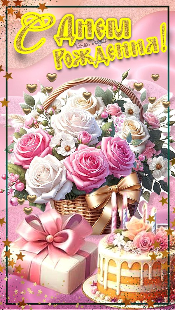 поздравительная открытка